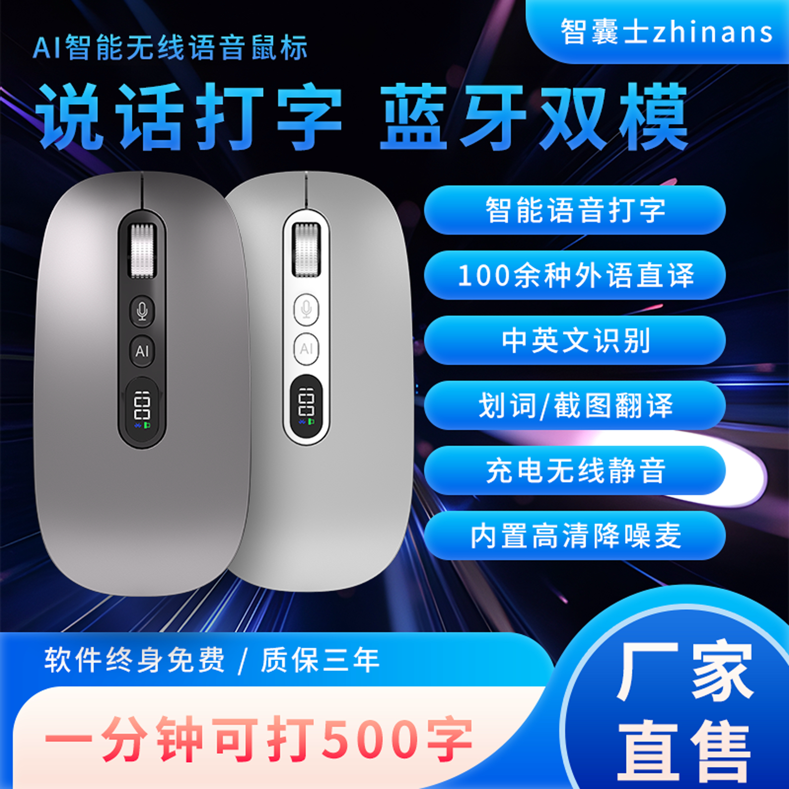 智能语音鼠标打字语音输入无线蓝牙静音三模笔记本台式电脑通用充