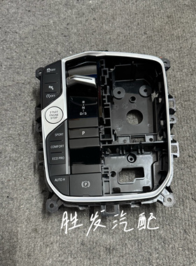 宝马3系G28挂挡机构4系G26Z4G29兰花指挂档杆