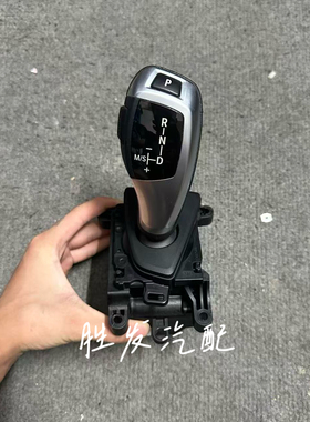 宝马3系5系7系X5运动档把F35F18F02E70排挡杆挂挡杆