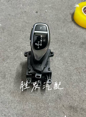 3系5系7系F30 F35 F36 F38 F39 F45 F46 F48 F49挂挡杆