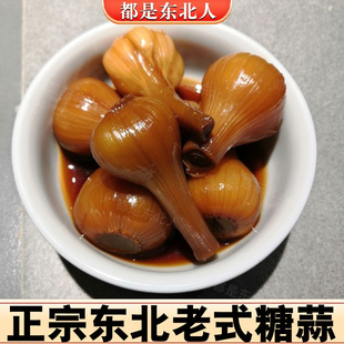 东北特产老式 糖醋蒜可商用咸蒜甜蒜酱油酸甜口腌渍积蒜农家 糖蒜