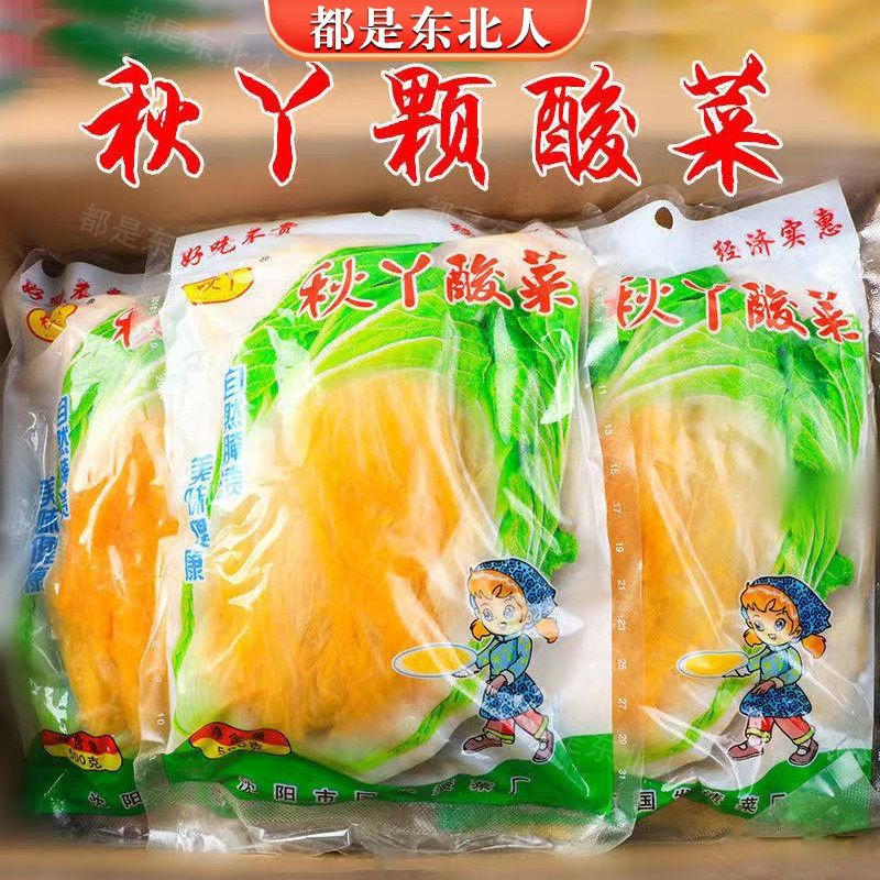 正宗秋丫东北酸菜颗 下饭菜商用小包装白菜腌制家用袋装750g整颗,水产肉类/新鲜蔬果/熟食,腌制/榨菜/泡菜,淘宝优惠券,粉丝福利购,淘宝优惠卷