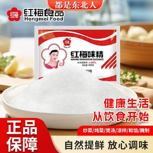 红梅味精400g 沈阳正宗家用商用速溶味素餐饮厨房调料