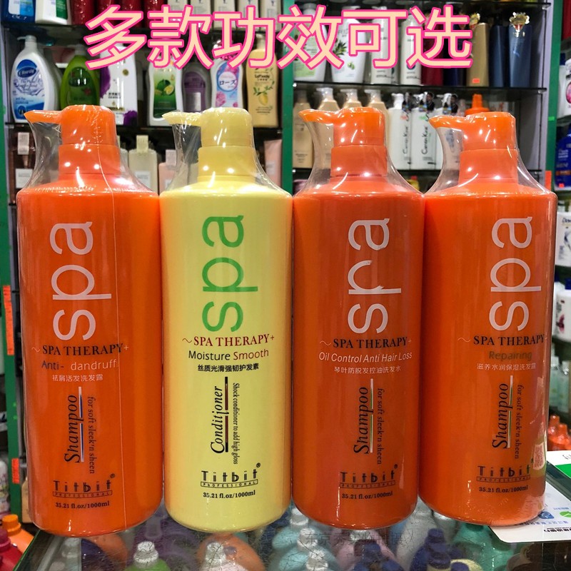 琴叶Titibit缔贝SPA洗发水滋润保湿防脱控油去屑止痒烫染护发素