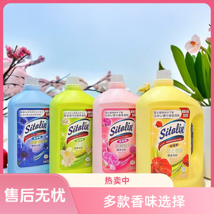 正品丝塔琳檀香玫瑰抗菌洗衣液抗静电双离子去污柔顺持久留香