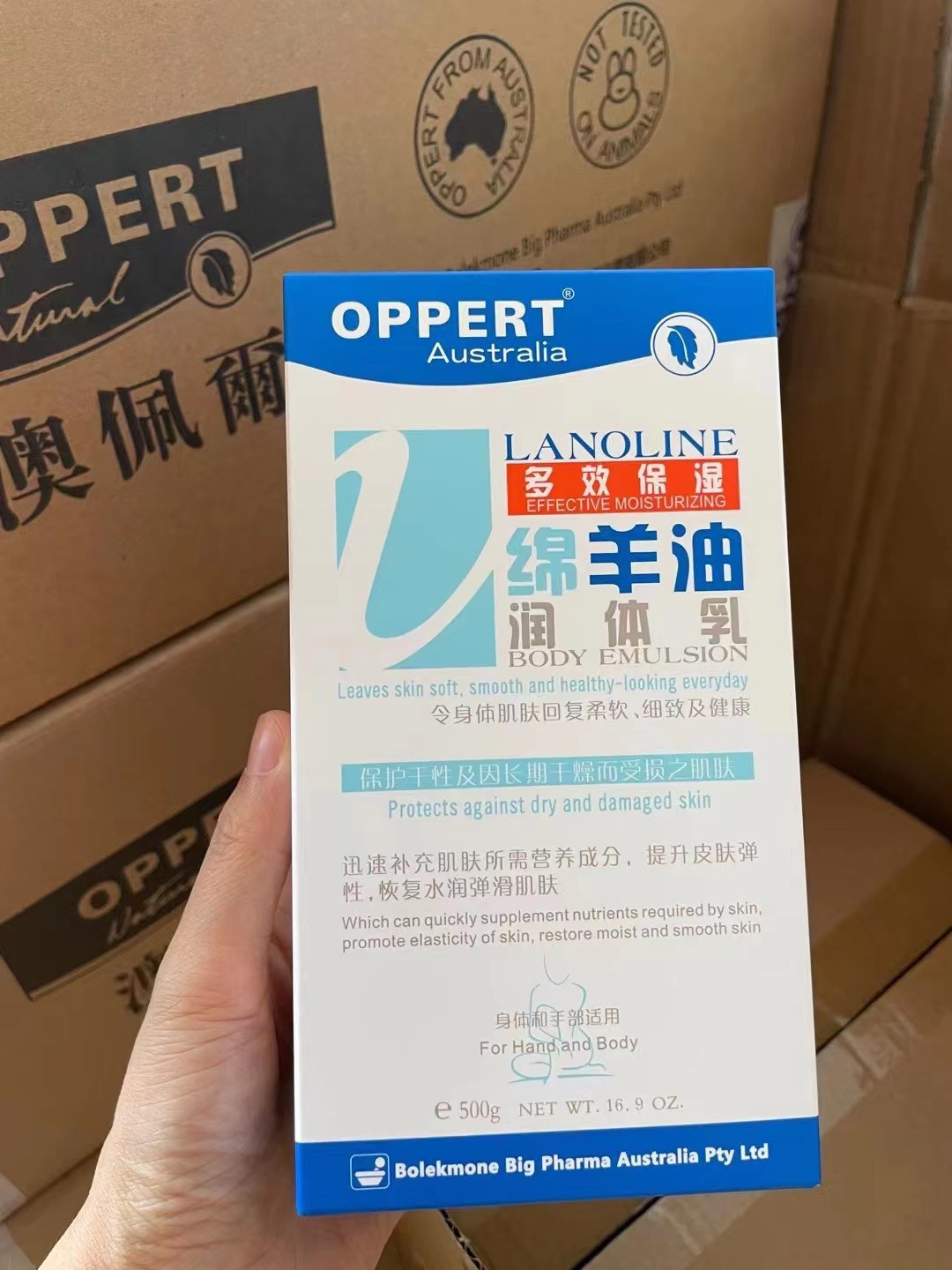 澳佩尔澳洲绵羊油身体乳滋润保湿秋冬补水全身淡香浴后乳