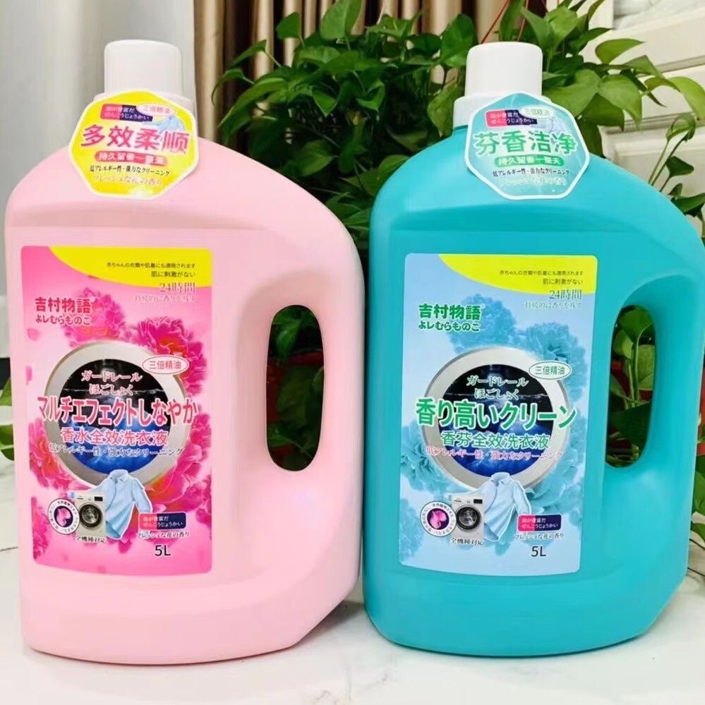 吉村物语香水全效洗衣液香氛全效洁净持久留香一箱4瓶广东包邮