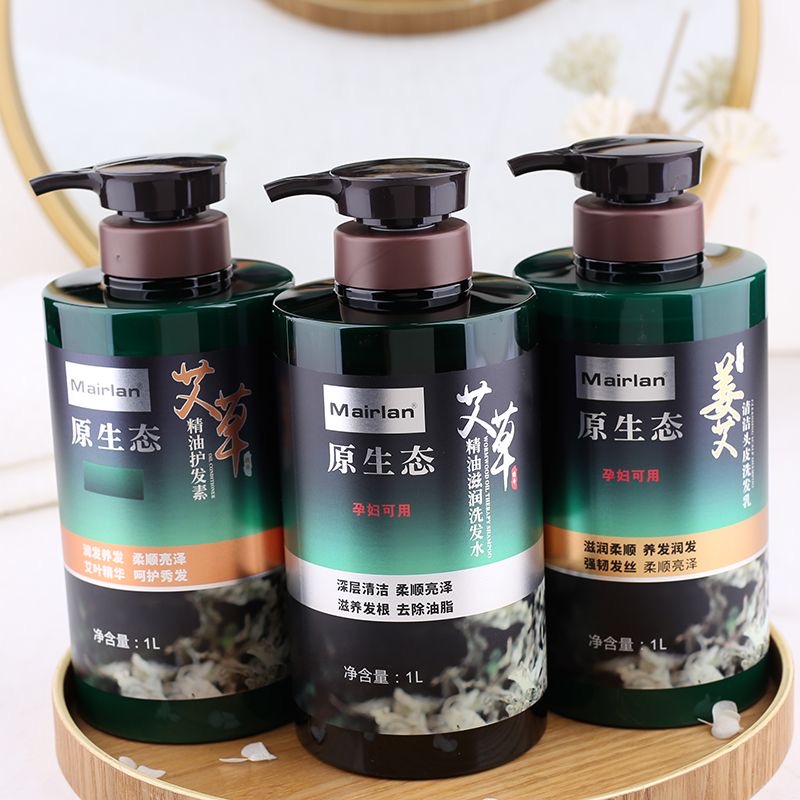 品诺原生态姜艾去屑止痒洗发水艾草精油滋润柔顺洗发露滋养护发素