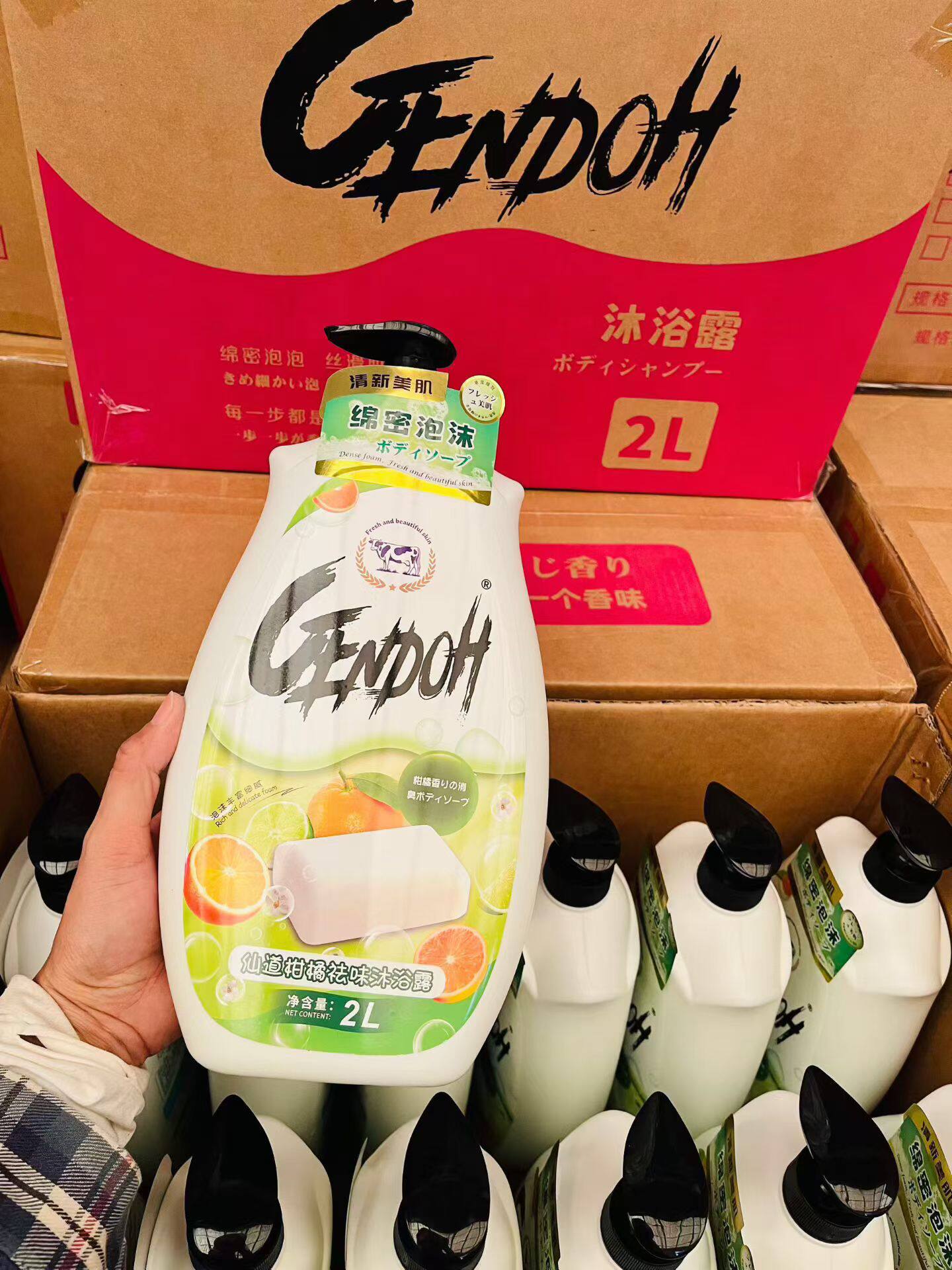 仙道沐浴露牛奶泡泡柑橘祛味薰衣沐浴露