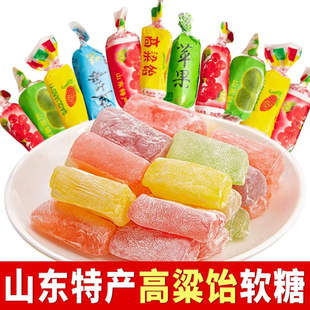 正宗山东特产高粱饴Q弹可拉丝软糖多种水果口味糖果零食批发喜糖