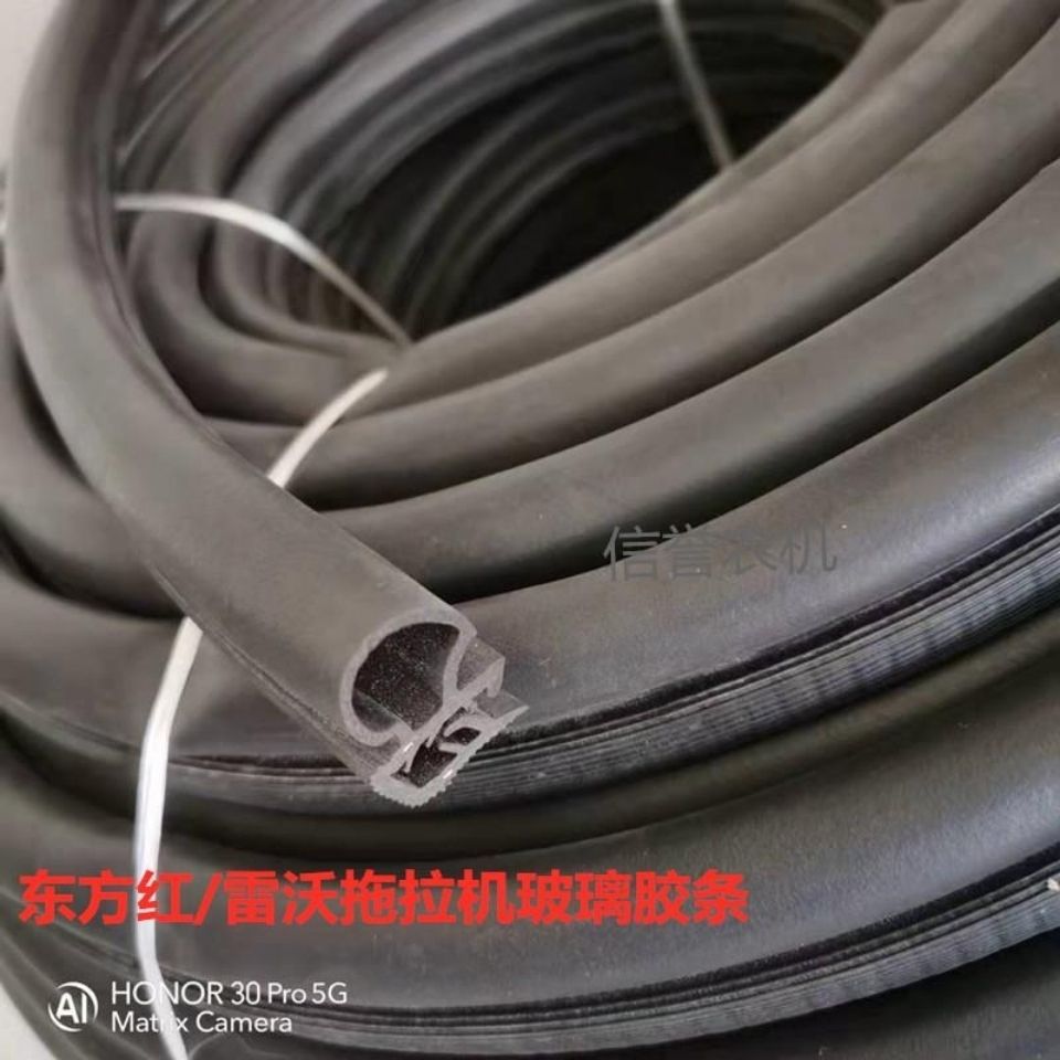 东方红雷沃拖拉机玻璃胶条图片