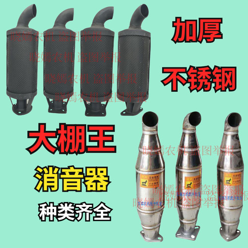 大棚王消音器宁波东方红拖拉机排气管欧豹东风烟筒五征时风消声器