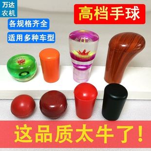 拖拉机玉米收割机装载机农用车三轮车叉车挂档手球手柄挡杆挡把