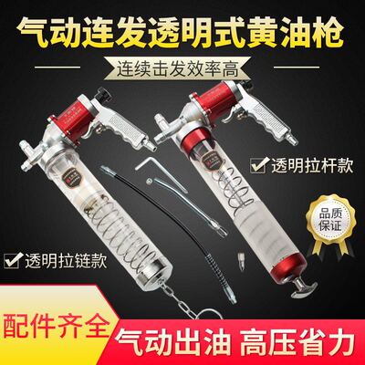 黄油枪气动小型高压连发注