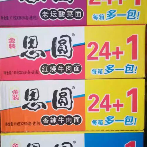 思圆麻辣红烧酸菜牛肉袋装方便面