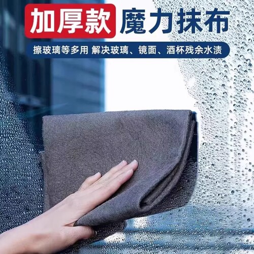 黑科技加厚擦玻璃魔力抹布不留痕