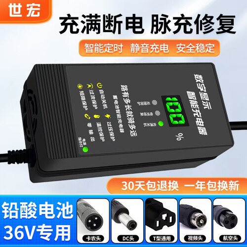 36V铅酸电池电动车充电器36V12AH20A36伏50AH36V40AH电瓶快充通用