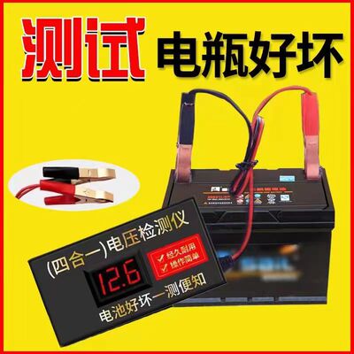 蓄电池检测仪电瓶电压测试仪12v24v48v60V汽车摩托车电动车通用型