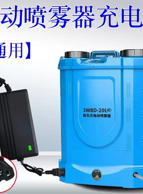 电动喷雾器充电器12V8AH12AH20AH电瓶充电器12伏通用三孔智能通用