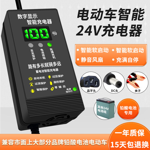 24伏电动车铅酸电瓶车充电器24V12AH20AH玩具车轮椅车海豚车通用