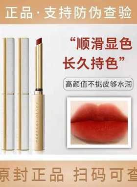 完美日记原石小细跟口红不易掉色不沾杯哑光持久显白L02芭蕾裸粉