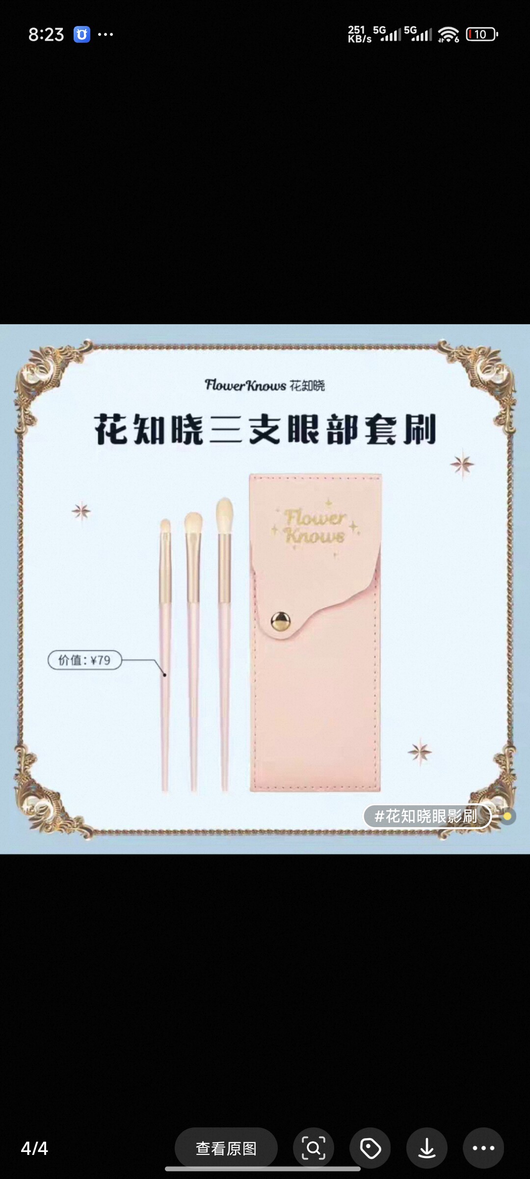 花知晓眼影刷套装平头刷修容刷遮瑕刷鼻影刷化妆刷细节刷卧蚕刷