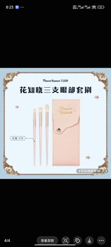 花知晓眼影刷套装平头刷修容刷遮瑕刷鼻影刷化妆刷细节刷卧蚕刷