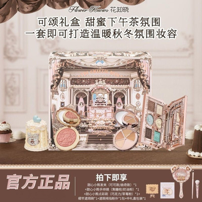 花知晓可颂礼盒甜心小熊系列热销新品组合高颜值套装唇釉眼影腮红