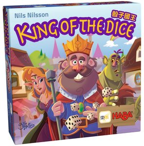 骰子国王（HABA德国桌游－King of the Dice）芬兰、德国桌游奖