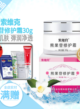 熊果苷乳霜提亮西京医院第四医科