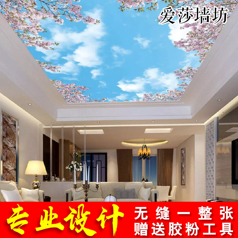 欧式红花蓝天白云鸽子鸟大型大幅壁画吊顶壁画3d立体客厅卧室顶棚
