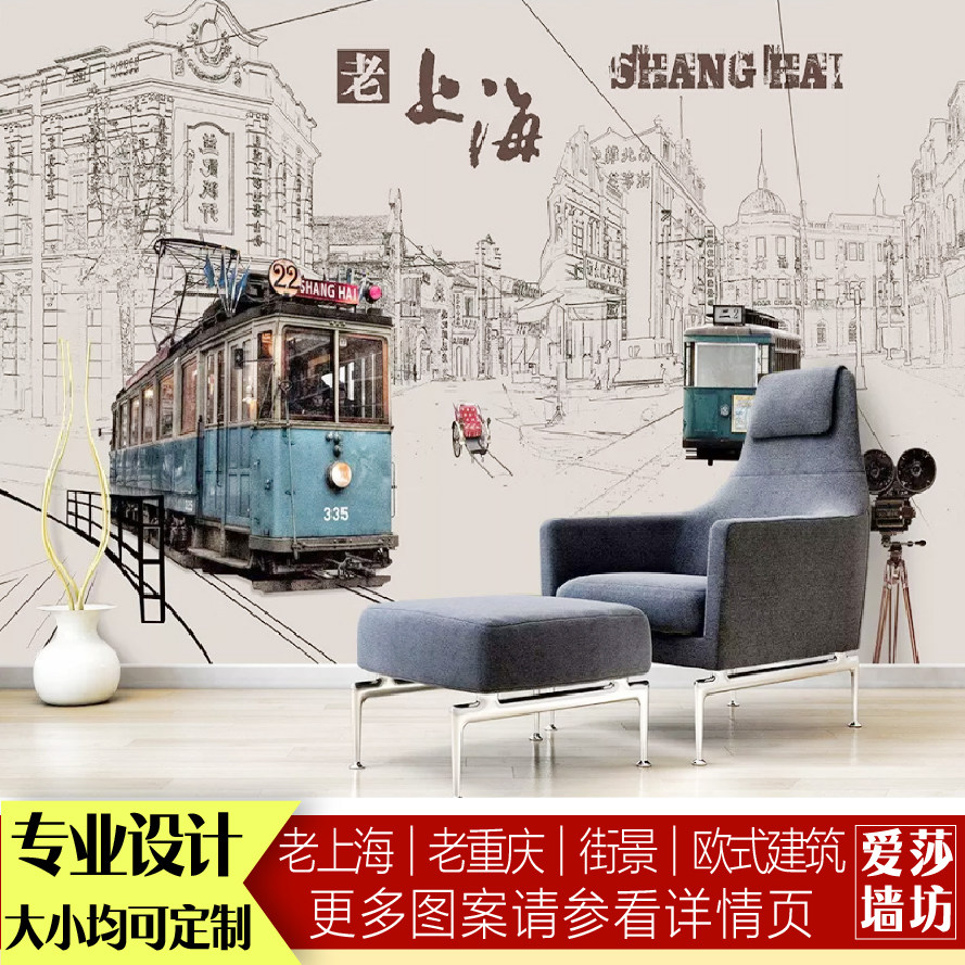 电车壁纸价格 电车壁纸图片 星期三