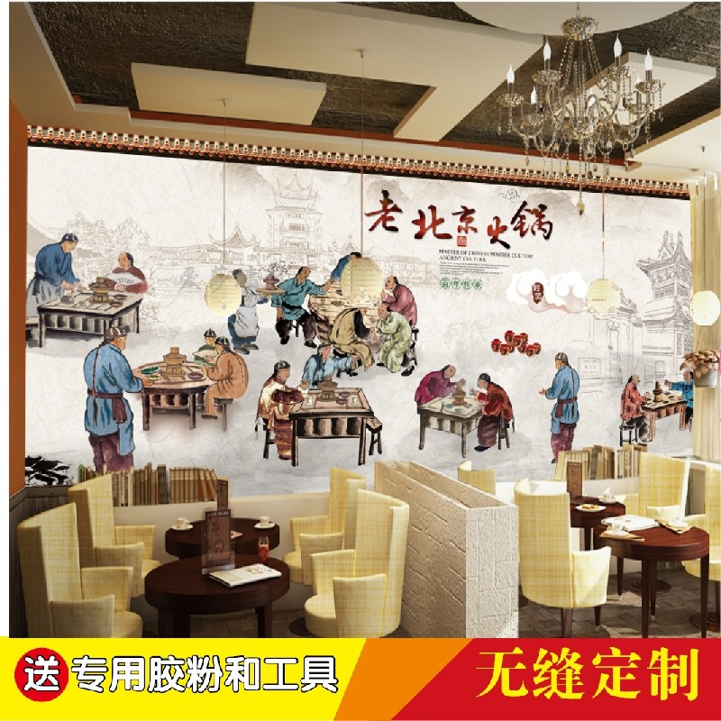 老北京火锅店复古传统餐馆背景墙装修壁画壁纸餐厅墙布,家装主材,定制壁画,淘宝优惠券,粉丝福利购,淘宝优惠卷
