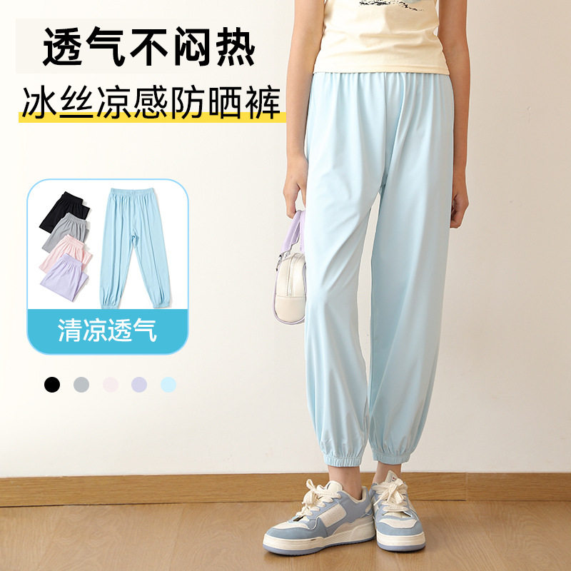 （清仓特价）儿童防蚊裤男童女童休闲裤夏季中大童速干防晒冰丝裤