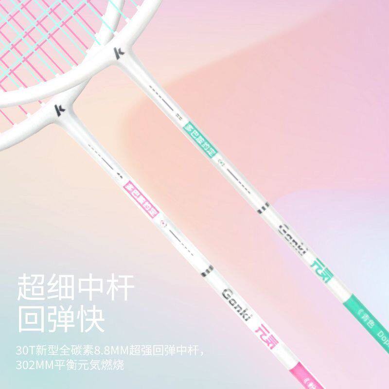 川崎元气多巴胺约定羽毛球拍元気满满正品全碳素纤维单拍