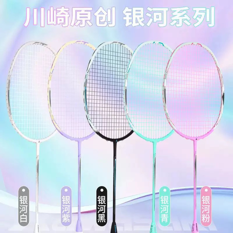 川崎银河战舰羽毛球拍正品5U全碳素超轻耐打男女单拍套装