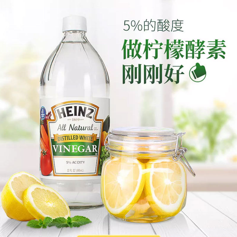 亨氏白醋946ml美国进口食醋0脂肪不含酒精柠檬酵素苹果醋饮品腌泡