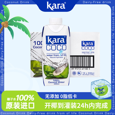 印尼进口kara椰子水250ml印尼苏门答腊进口NFC椰子水无添加