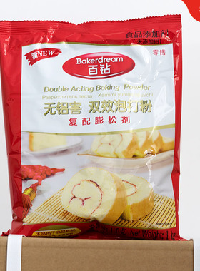 百钻无铝害双效泡打粉1kg商用大袋老款新NEW包子馒头蛋糕烘焙