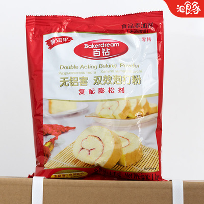 百钻无铝害双效泡打粉1kg商用大袋老款新NEW包子馒头蛋糕烘焙