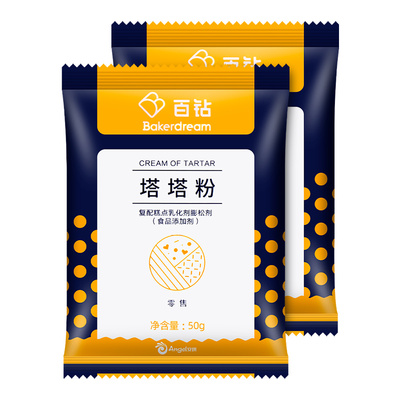 【百钻塔塔粉50g】戚风蛋糕蛋白蓬松稳定剂泡芙烘焙原材料