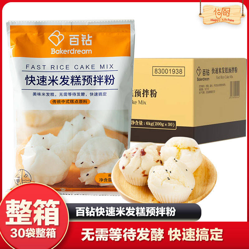 百钻米发糕粉快速预拌粉200g*30袋无需发酵大米发糕粉米糕粉图片