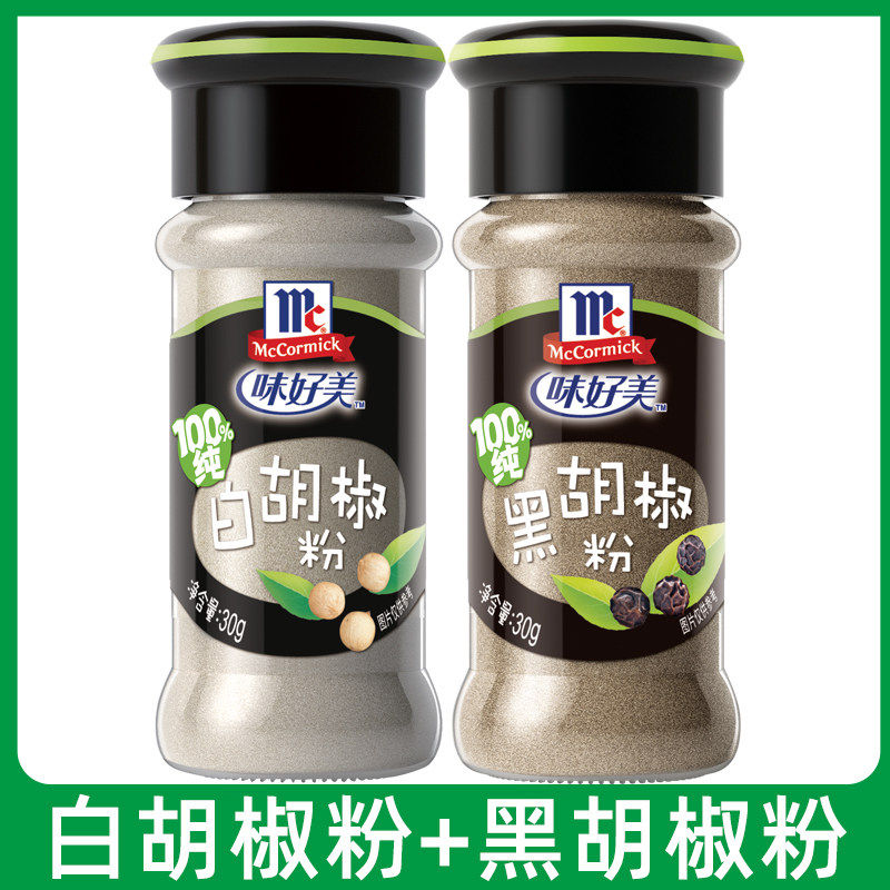 味好美黑胡椒粉西餐鸡胸肉调料家用牛排撒料调味品户外烧烤商用