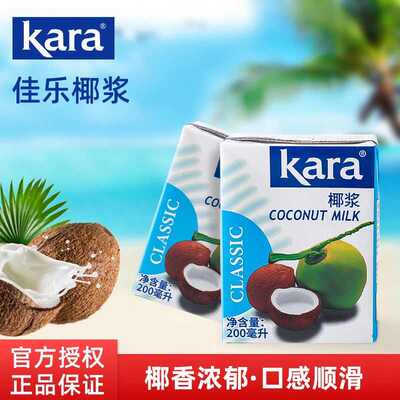 kara佳乐椰浆200ml 纯正经典家用小包装椰奶冻椰汁水果捞奶茶专用