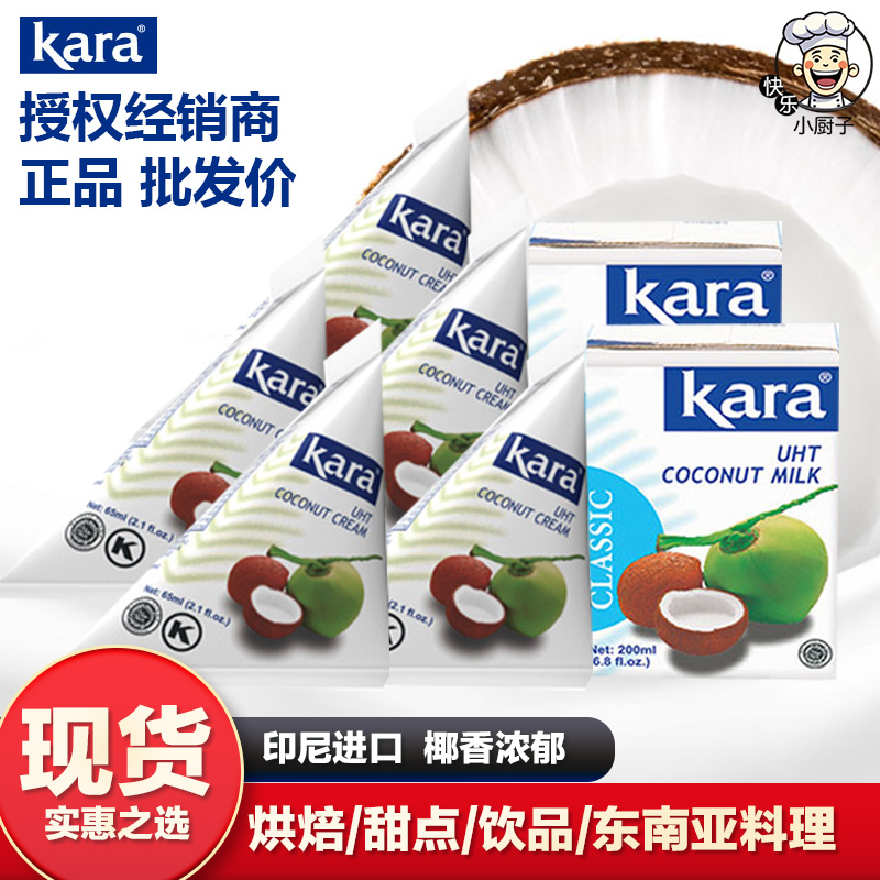 kara椰浆来自印尼不添加防腐剂