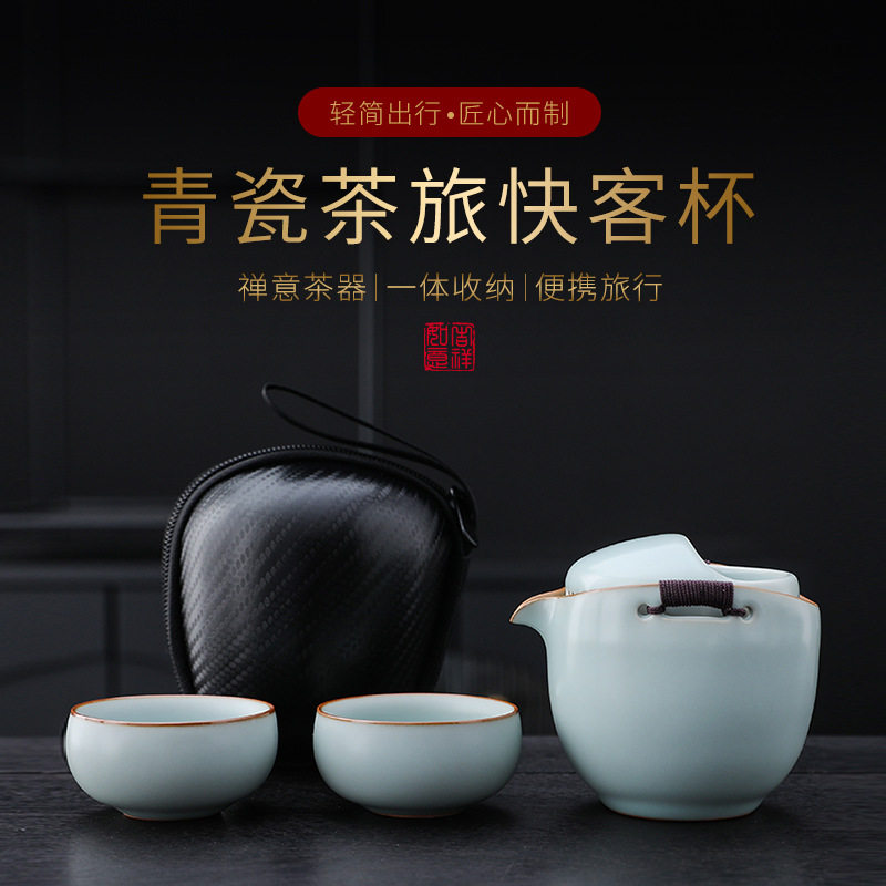 四季和声汝窑一壶两杯旅行茶具套装便携式快客杯随身户外露营