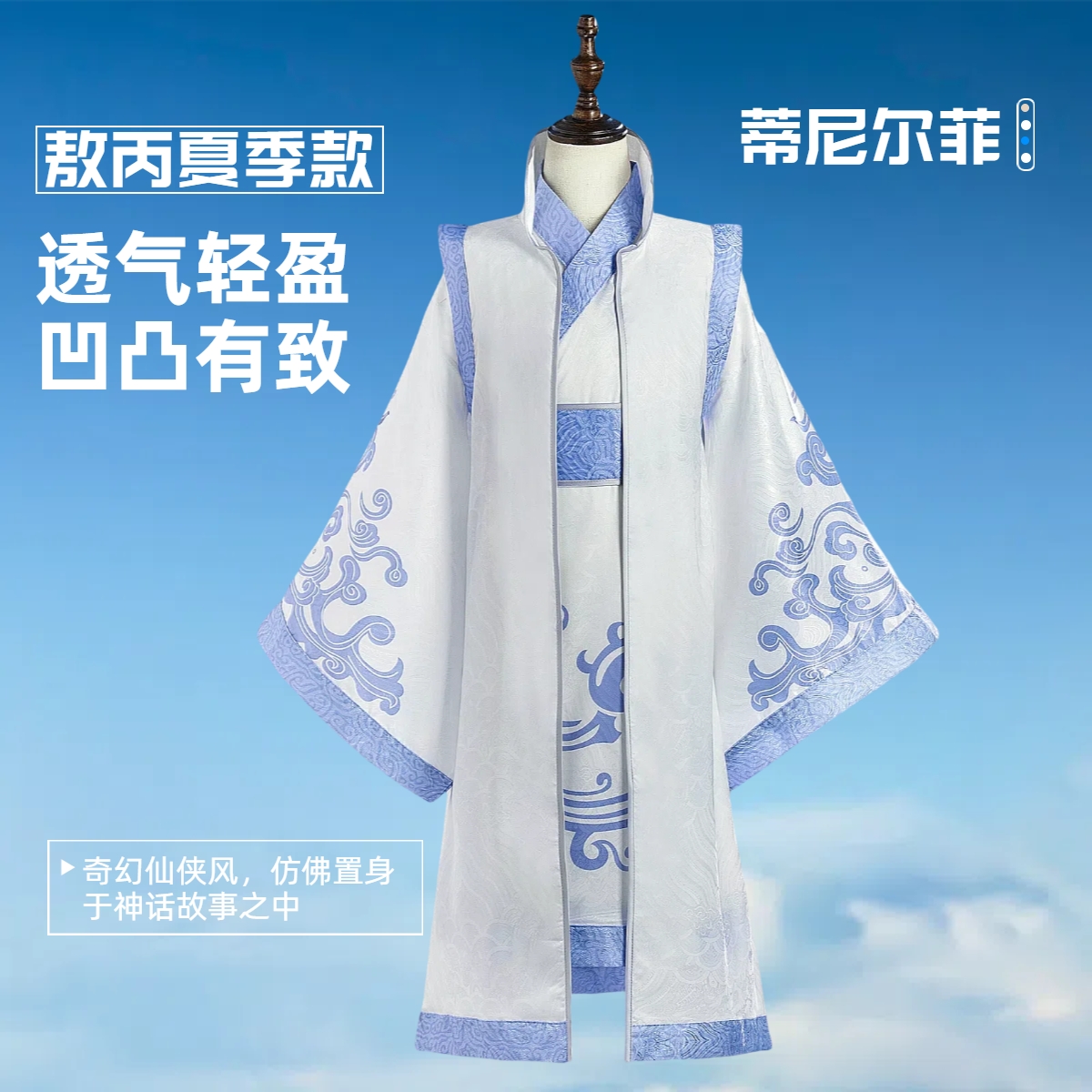 哪吒敖丙cos服男童汉服