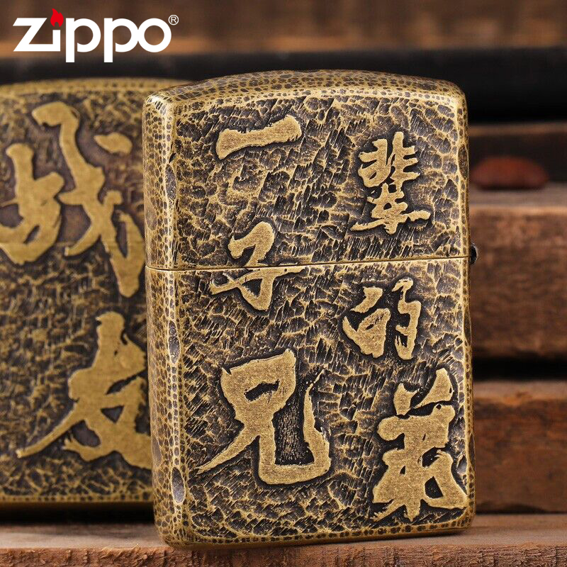 打火机zippo正版纯铜纪念男士