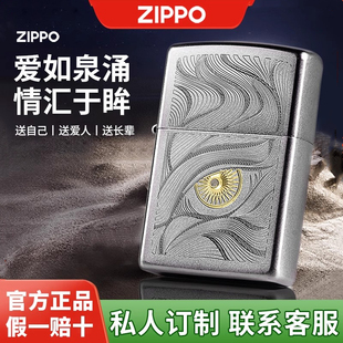 秋水含情煤油芝宝送男友七夕礼物 限量版 zippo防风打火机正品 男士