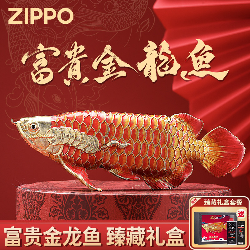 ZIPPO正品煤油打火机富贵锦鲤金龙鱼摆件生日520送男朋友礼物收藏